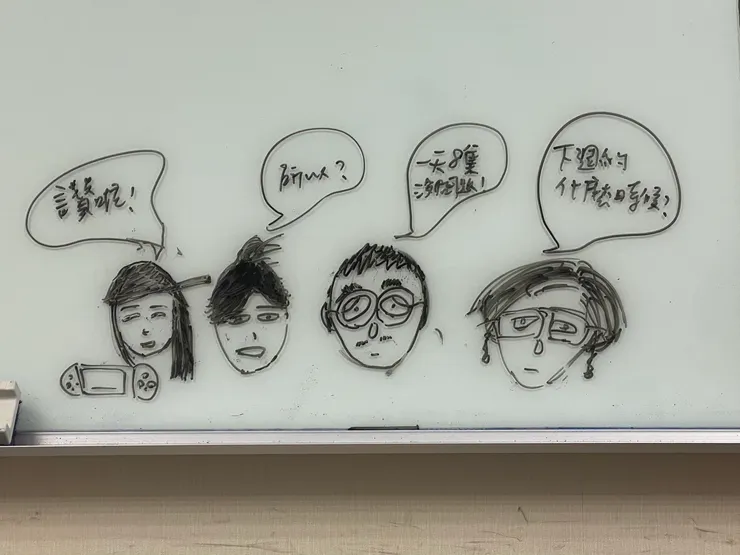 編劇辦公室白板上崩潰的編劇畫像（照片提供：柯映安）