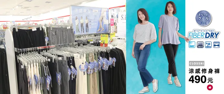  「思夢樂」涼感專區。