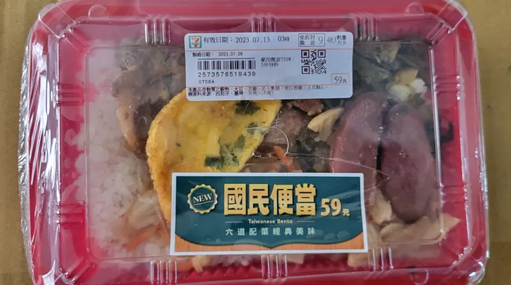 超級便宜價格 59元啦