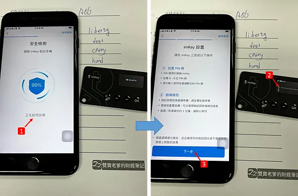 imKey Pro｜我的冷錢包開箱 & 熱錢包 imToken 操作 How to use crypto wallet (Hot + Cold Wallets)