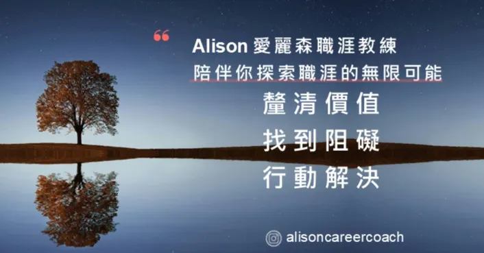 愛麗森夢想療心室