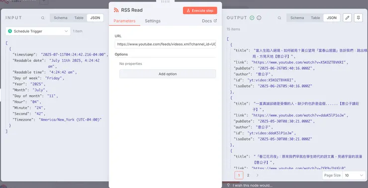 RSS 節點設定與回傳