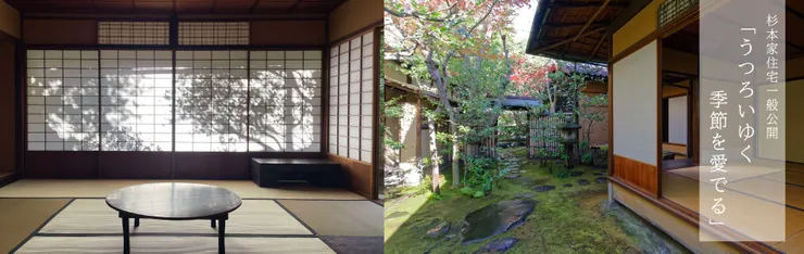 圖片來源:公益財團法人 奈良屋紀念衫本家保存會