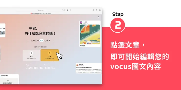 vocus|新世代的創作平台