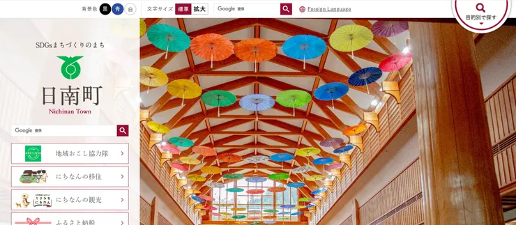 圖片來源：日南町官網