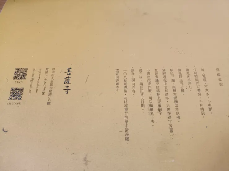 本子背後的貼心小題要