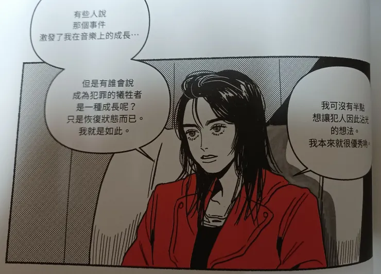 雪莉的反應十分值得學習，強調自己本來就擁有優秀的才能，不給加害者附上任何價值。這種為加害者添光的敘事相當危險，合理化加害者的罪行，消減加害者的罪惡。加害者就是卑劣可恥，受害者後來的成就不能當成加害者的傑作，這是邏輯上的後此謬誤。正是自己本來就優秀，所以能夠做出成績，有所成就，並非因為受過傷害才能激發自己的潛能。