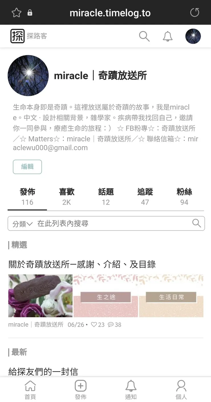 vocus|新世代的創作平台