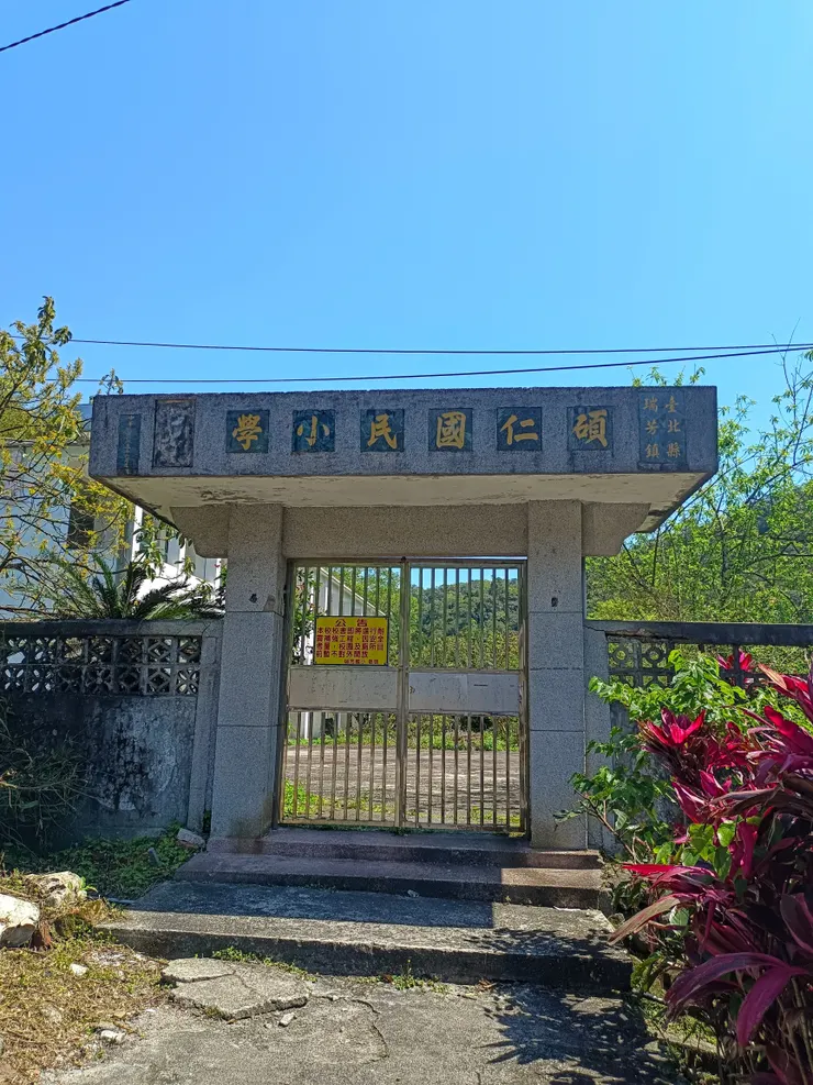 【雙北遊】三貂嶺瀑布步道走到猴硐｜中坑古道×柴寮古道  猴硐