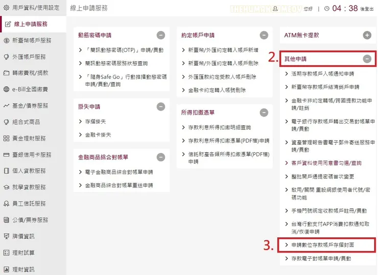 台銀電子存摺 - 線上申請服務 > 其他申請 > 申請數位存摺帳戶存摺封面