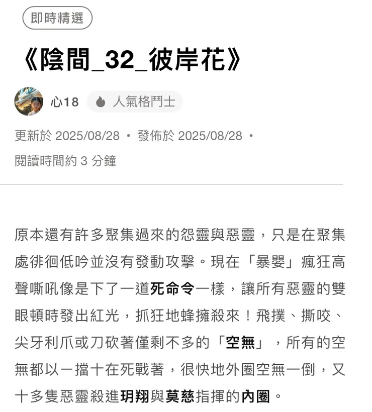 vocus｜新世代的創作平台