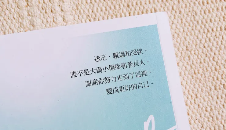時間會保護你，如同大浪淘沙，最後你能夠抓住的，能夠留下的，就是最重要的。