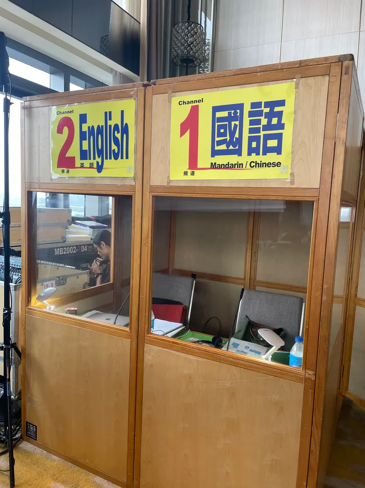 口譯廂（同步口譯使用）