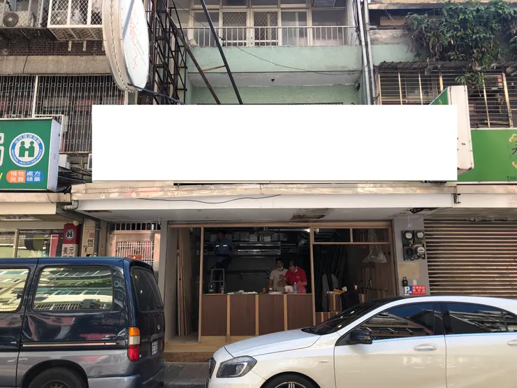 店面招牌還沒好，我就先碼賽克掉了