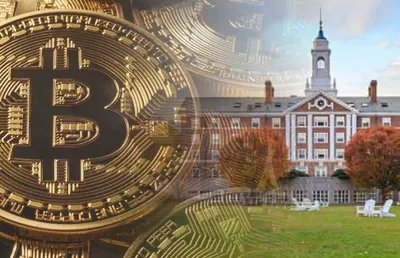 哈佛大學最新公布持有比特幣的倉位超過 Google、英偉達