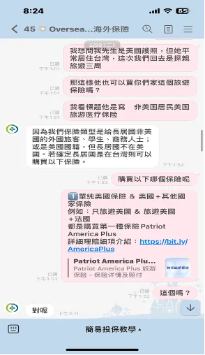 line中文客服回覆迅速