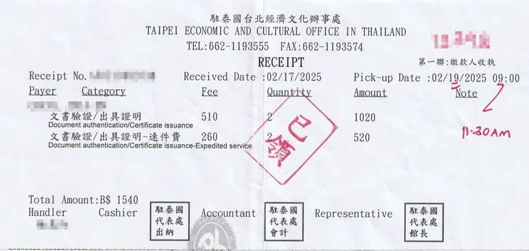 「台籍」文書驗證/出具證明