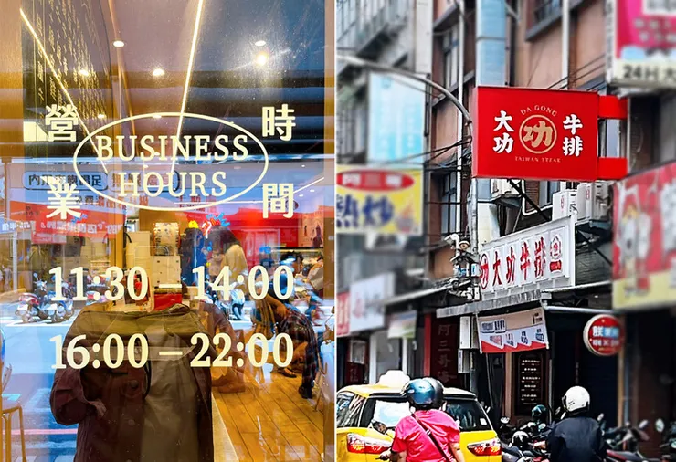 【板橋大功牛排】板橋牛排推薦│濕式牛排/免費牛筋湯喝到飽