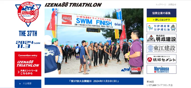 圖片來源:伊是名村官網