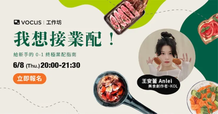 照片來源：方格子