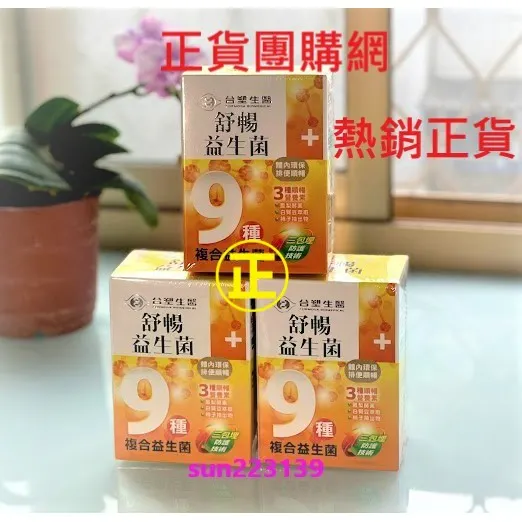 腸道健康全身舒暢