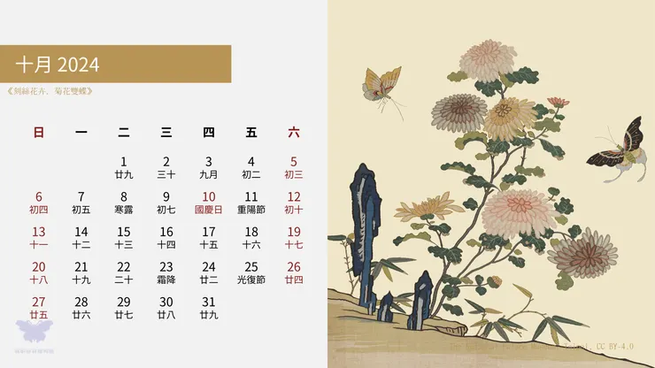刻絲花卉．菊花雙蝶