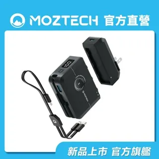 MOZTECH® 萬能充MAX 多功能行動電源(36Wh)