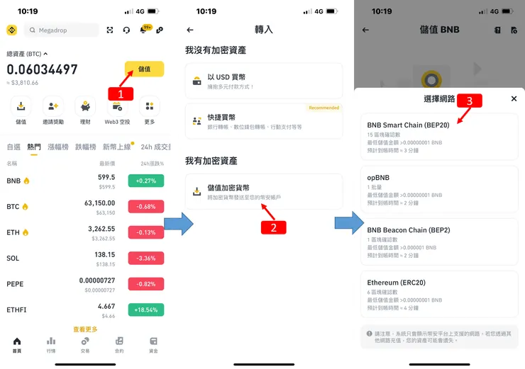 幣安交易所｜參與Megadrop，賺取獎勵，使用教學！