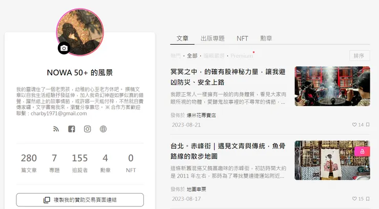 vocus｜新世代的創作平台