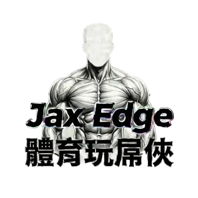 Jax 學長