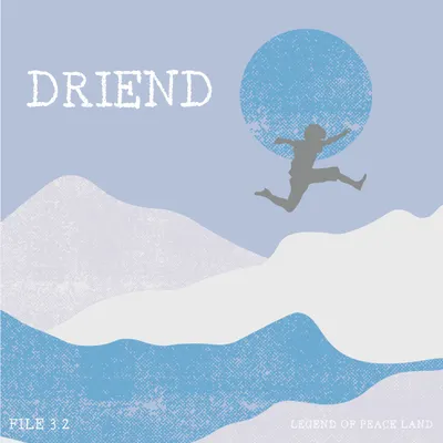 《和平島傳說檔案3.2-夢友人》