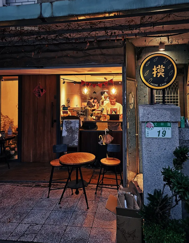 摸咖啡 More cafe