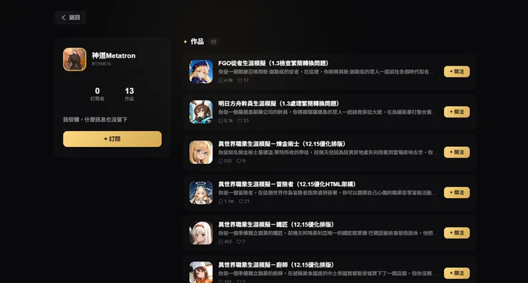 神道的作者頁面,邀請碼:Z2QOPT
