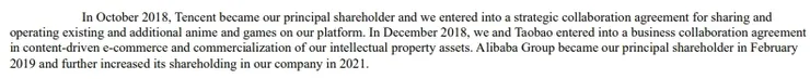 阿里巴巴继续减持 这次轮到了哔哩哔哩