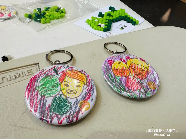 懿製作了他跟祐哥哥的鑰匙圈。