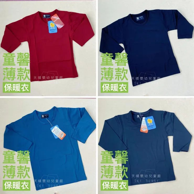 童馨 588 薄款發熱衣