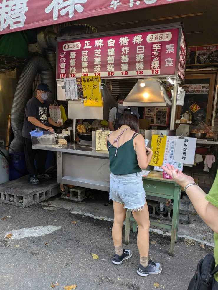 / 終於回來吃白糖粿了 好吃大推！ /