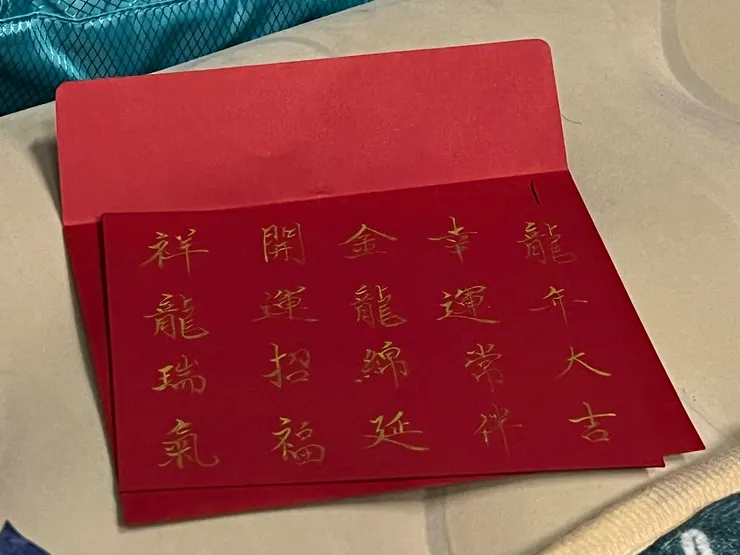 紅包背面
