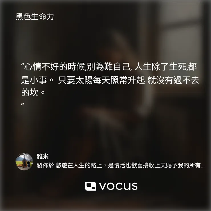 vocus｜新世代的創作平台