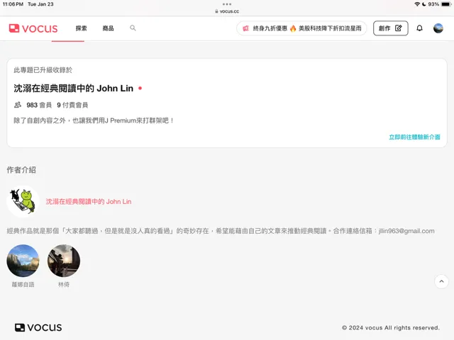 J Premium 是 John Lin 沙龍裡「主題專家」共創的房間。