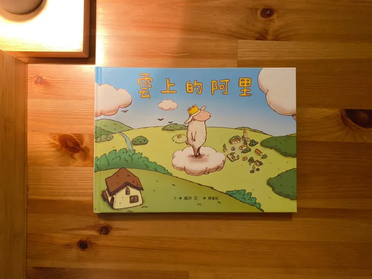 作者 — 城井 文