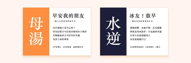 Design by Jhane Chou|運用恰當的編排,提升願意閱讀的可能