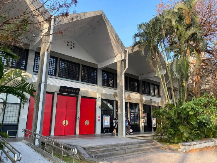 王大閎1962年的第一學生活動中心，突出的屋頂有中國建築出簷的效果，淺臺基掌握了中國建築的三段式設計原則