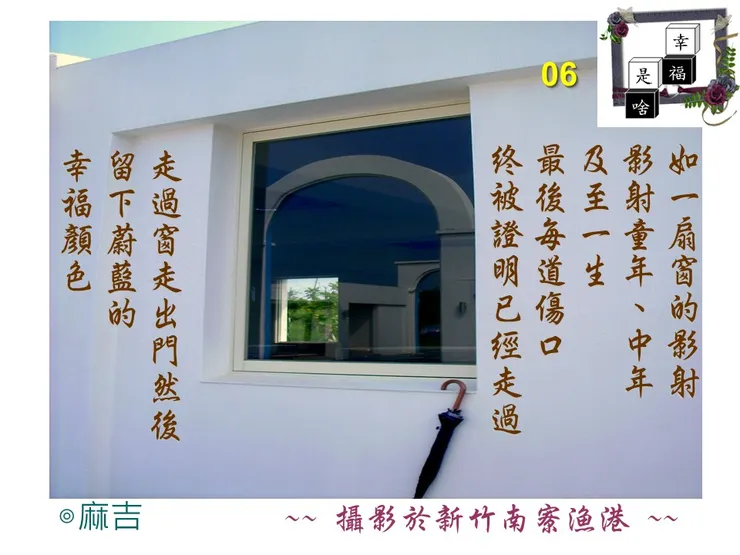 麻吉的圖文創作