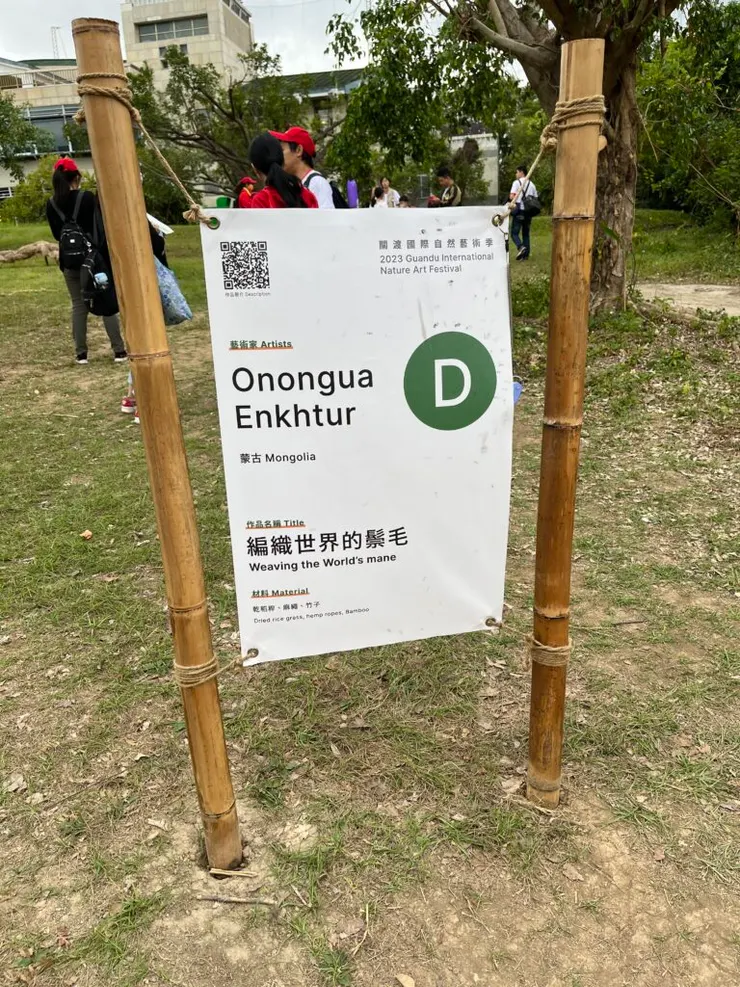 編織世界的鬃毛標示