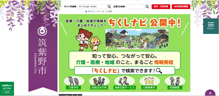 圖片來源:筑紫野市官網