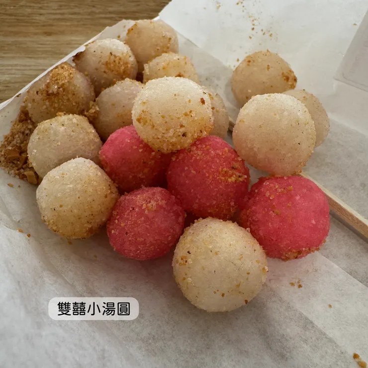 雙囍小湯圓