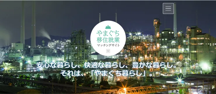 圖片來源：山口市官網