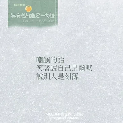 幽默玩梗的藝術