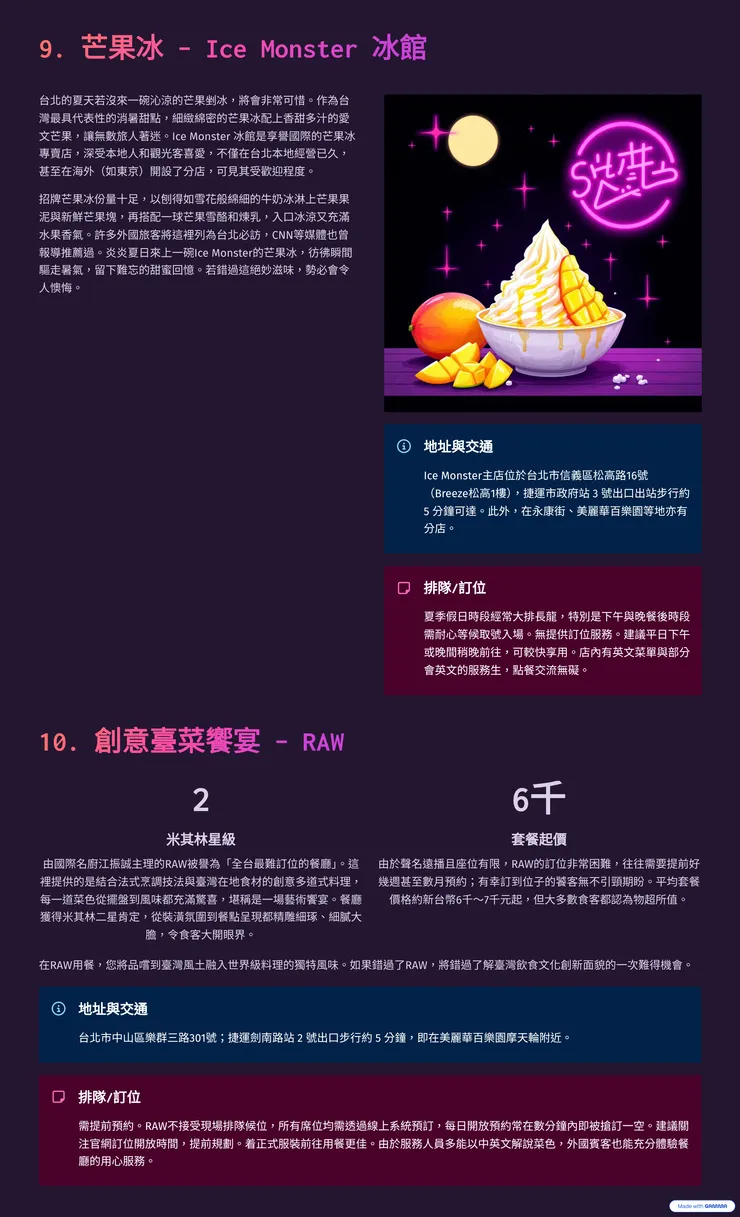 2025年台北外國友人必吃美食 TOP 10 推薦